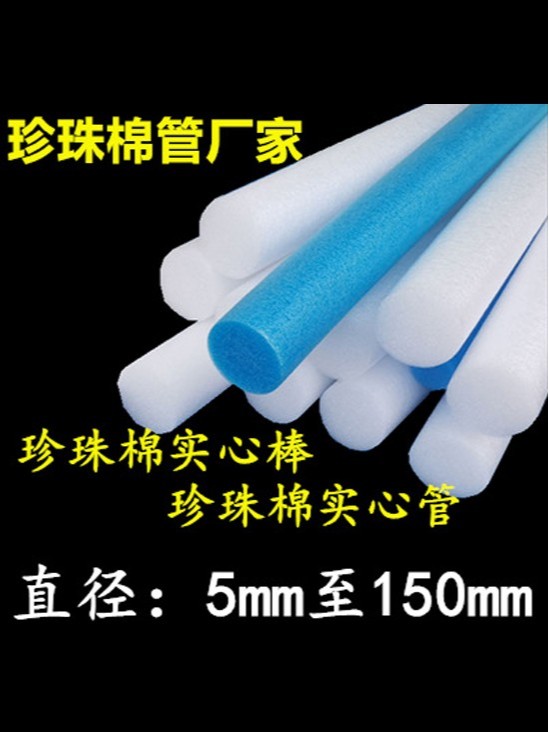 武漢珍珠棉棒材 武漢珍珠棉棒材