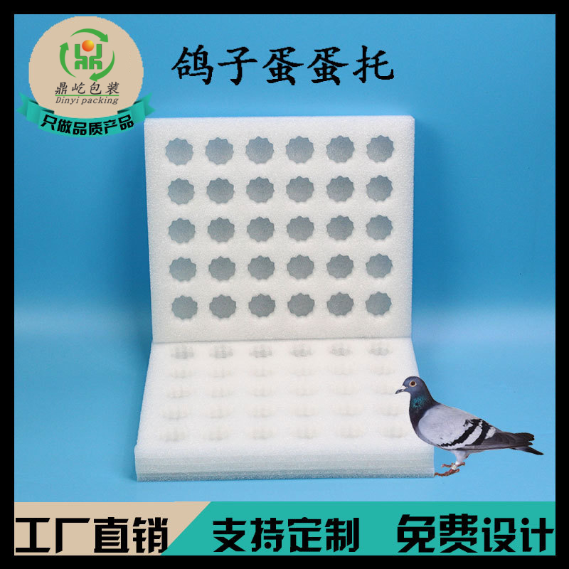 33鴿子蛋托 33鴿子蛋托